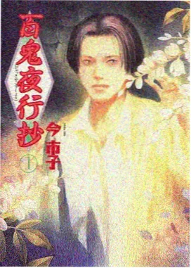 云上邮局动漫海报